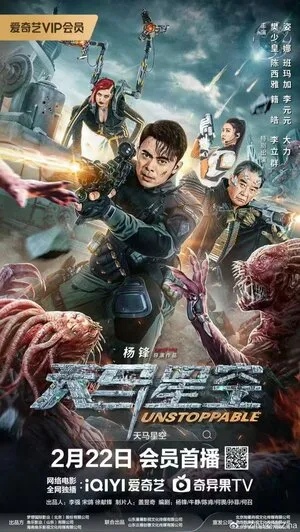 Unstoppable 2025 Hindi Dual Audio WEB-DL 720p - 480p - 1080p